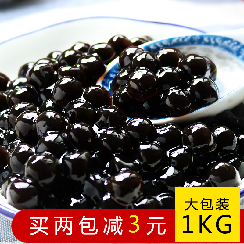 BLACK PEARL WAVE OVERCOOKED BLACK SUGAR POWDER ROUND PEARL MILK TEA SHOP SPECIAL RAW MATERIAL FOUR FRUIT SOUP WITH TARO ROUND BURNING FAIRY GRASS-FREE