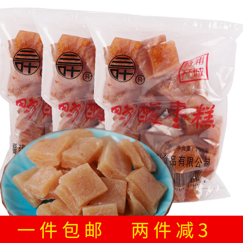 Three leaf wild jujube cake 250g*3 bags Fujian snack specialty Pu Cheng wild South jujube cake farm homemade bulk