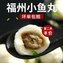 Fuzhou small fish balls 500g40 hand-wrapped balls Fujian specialty frozen hot pot ingredients fish meat authentic pure