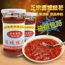 Three Yeongpu City Sweet-scented Osmanthus 290g * 2 bottles of osmanthus sauce sugar Zhengzong Namping Tangui Tea homemade natural fruit jam honey pure