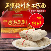 Fuzhou Line Face 720g Happy Longevity Continuous Gift Box Fujian Fine Line Handmade Line Face Tsukiko Birthday Favor Face Pure