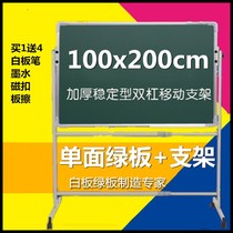 Factory direct sales green board 100*200cm single sided magnetic green board with shelf removable green board with magnetic white board