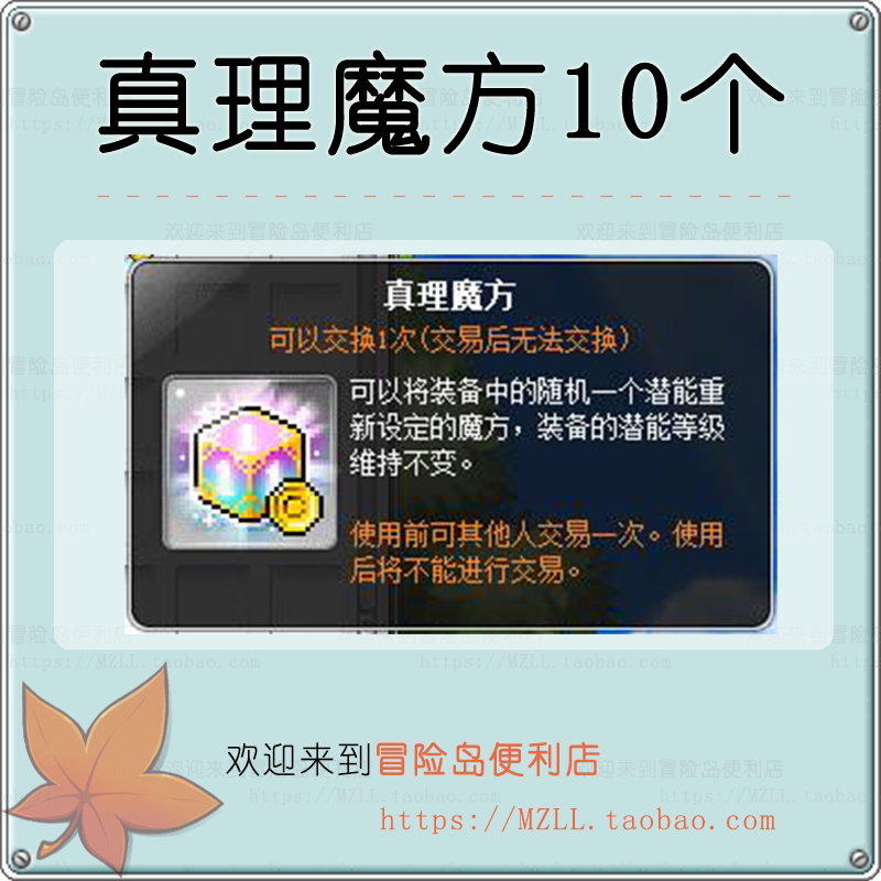 Maplestory Lucid Truth Cube 10-Pack Unique Cube/Single Cube Specific Attributes in Stock Maplestory Lucid Truth Cube 10-Pack Unique Cube/Single Cube Specific Attributes in Stock
