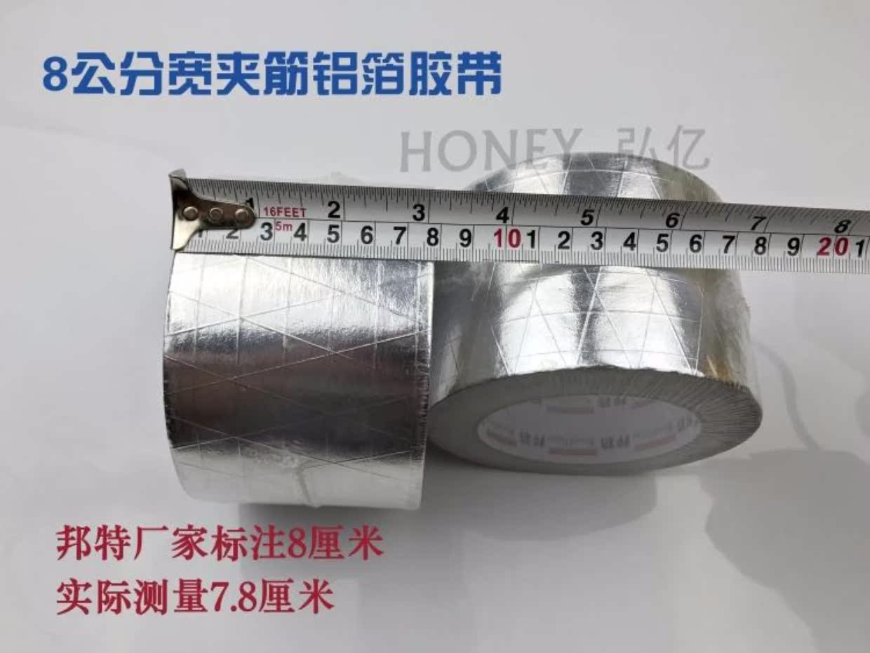Sợi thủy tinh dày tự dính băng vải chống cháy nhiệt độ cao cách nhiệt chống nắng lá thiếc chống thấm niêm phong lá nhôm băng - Băng keo
