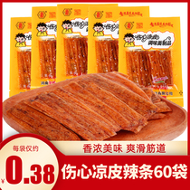 Sad cold skin spicy strips 5 cents campus childhood snacks Snacks Spicy 8090 nostalgic 60 packets vegetarian gluten