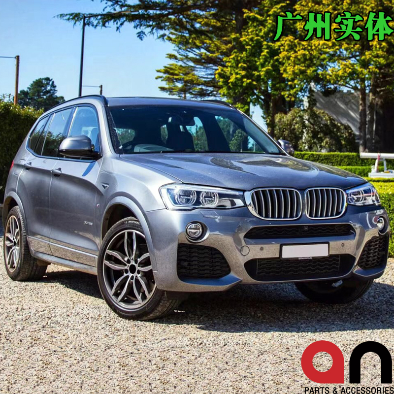 Suitable for BMW X3X4 F25 F26 modified M40 MT sports large surround front and rear bumper wheel eyebrows in the net AN