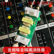  Lotus mouth common ground noise audio isolator silencer to remove current sound noise filter Point song locomotive bass