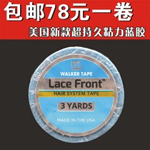  Super new super sticky wig double-sided film long-lasting waterproof sweat-proof non-woven hair replacement bio-blue glue