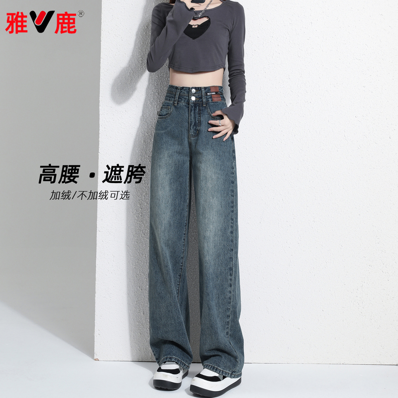 Yalu Narrow Wide-Leg Jeans for Women, 2026 New Autumn High-Waisted Slimming Petite Loose Straight-Leg Pants with Fleece Lining