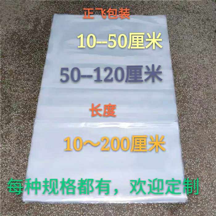 PE bucket film High pressure transparent bag Packing bag Plastic bag Liquid bag Carton inner bag meltblown cloth packing bag customization