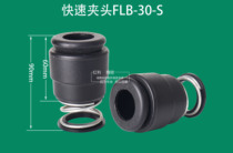 Professional Production Mandrel Lock Quick Collet FLB-30-S