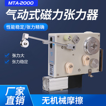 Ultra Large Tensioner 2000g Tension Range Tensioner Pneumatic Tensioner MTA-2000