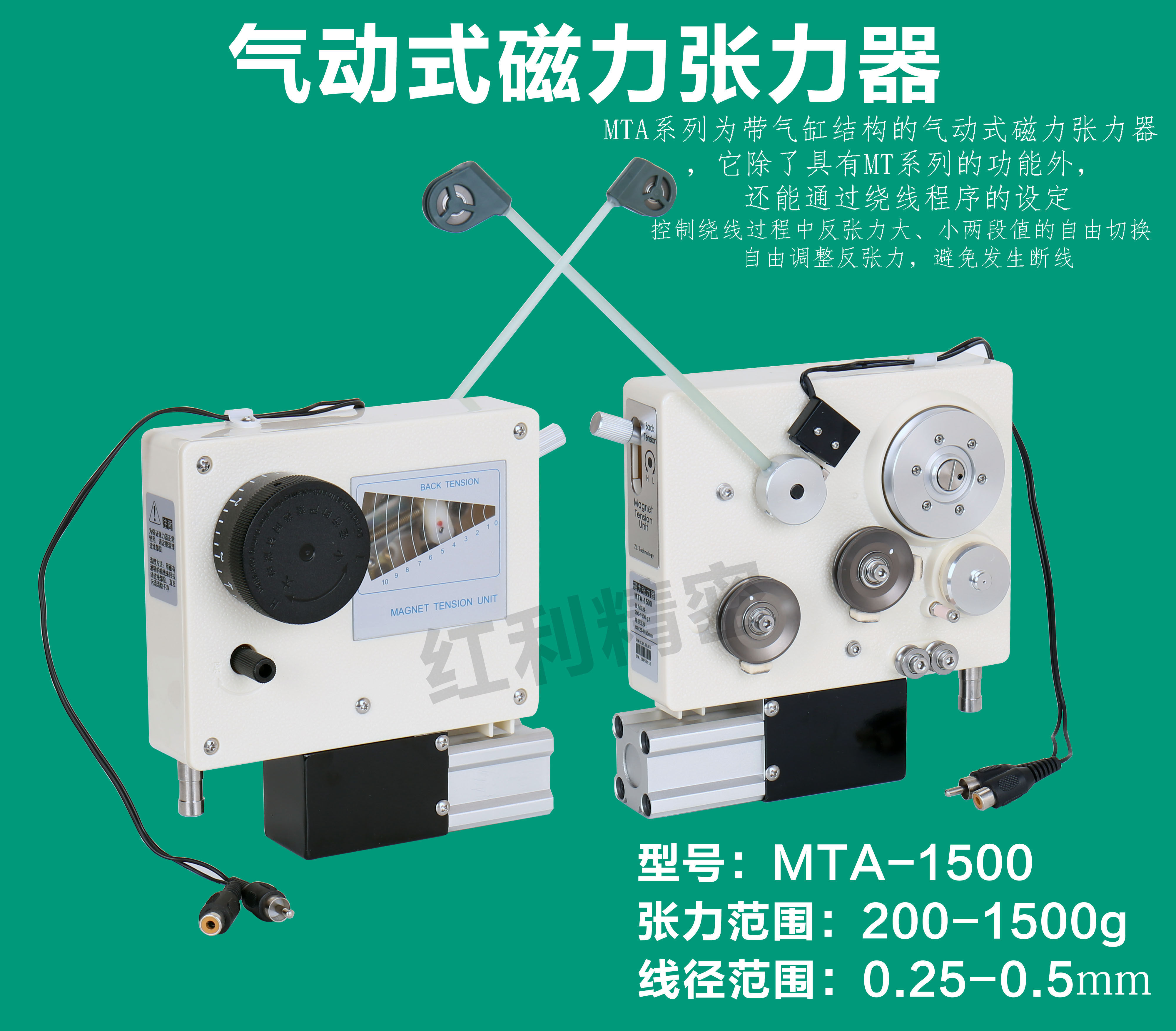 Pneumatic type magnetic tension device MTA-1500 tensiator standard type magnetic tension device MT-1500