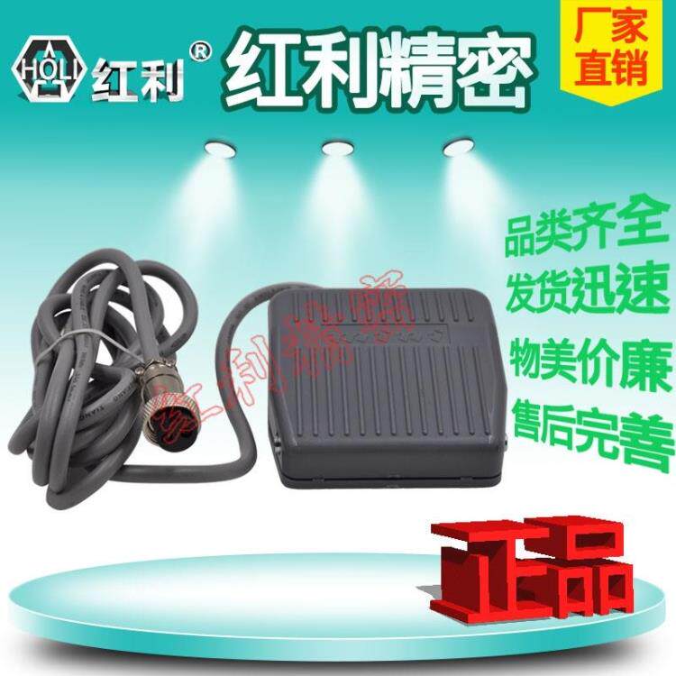 Original dress CNC winding machine pedal switch Taiwan tenderfoot switch TFS-201 2 meter