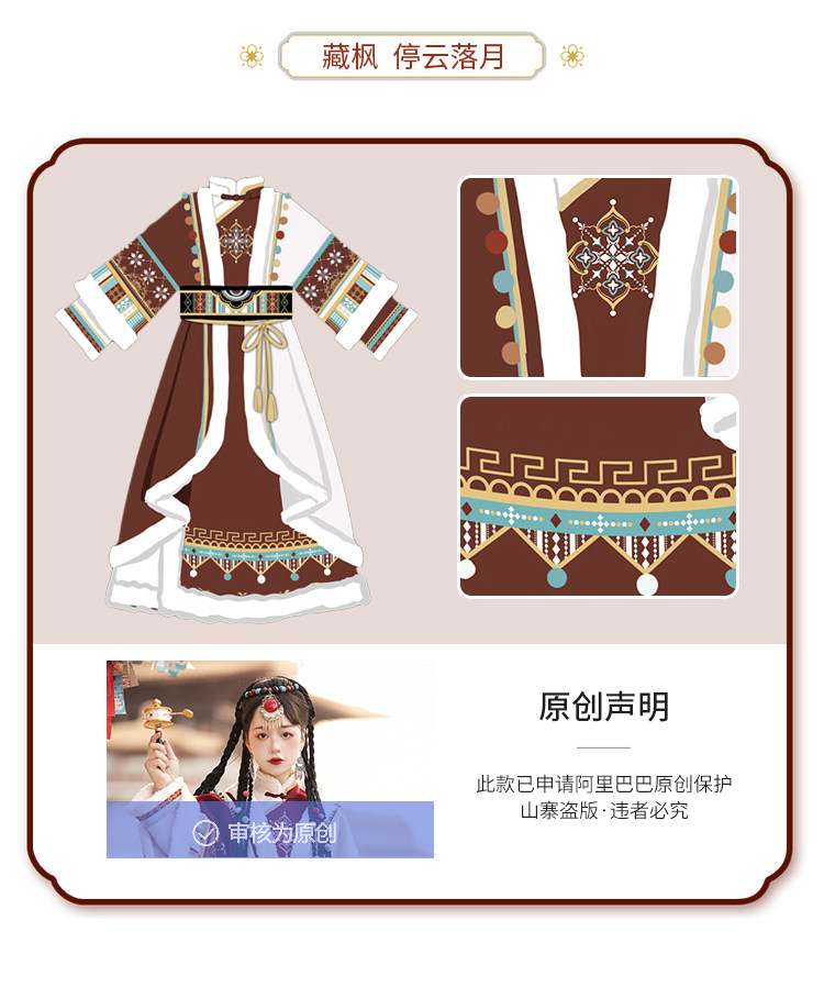 Китайцы одежда наборы 原创藏枫改良汉服女中国风秋冬汉元素少女民族风加绒藏袍披风套装