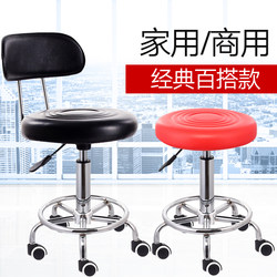  Bar Chair Simple Backrest Rotating Beauty Chair Cashier Chair Bar Chair Round Stool High Stool Lift Chair