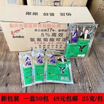 Lu Peng big carving Mosquito and Fly special killing special effect agent quick kill long-acting insecticidal powder whole box 50 bags of fly Mosquitoes