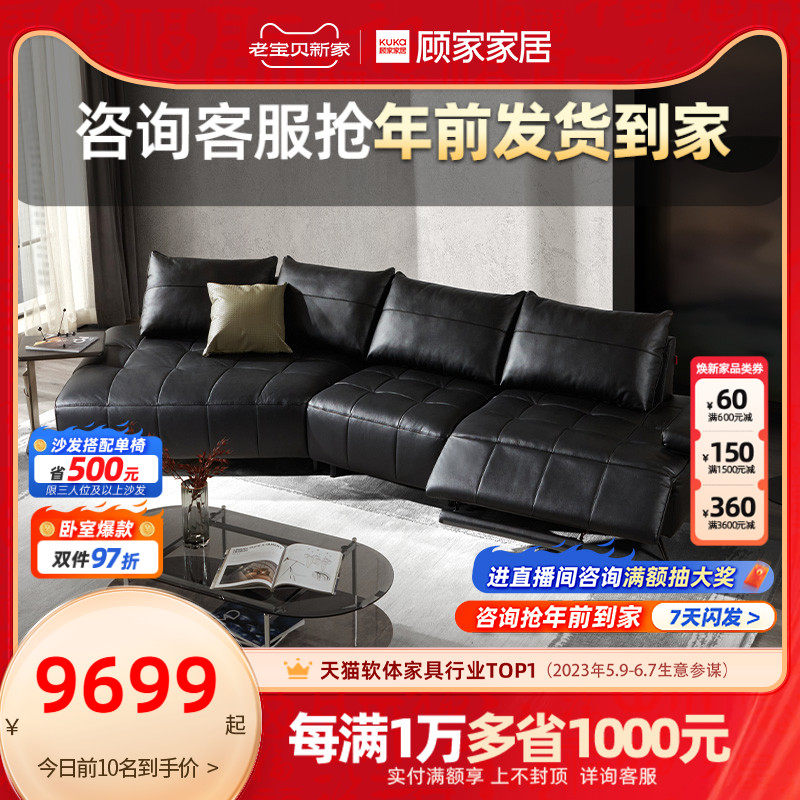 (lower single sending corner a few) Gu's home light and luxurious electric function sofa Large black cow real leather sofa Living room 6130-Taobao