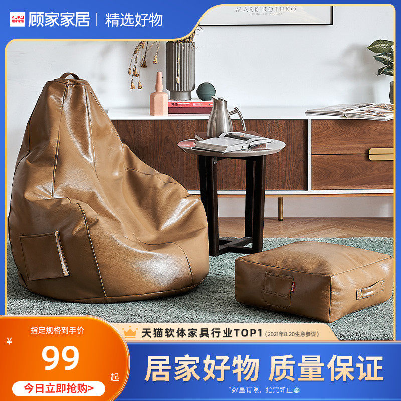 Gu Home Living room Home Single PU Leather Lazy Man Bean Bag Tatami Sofa Cushion XJ
