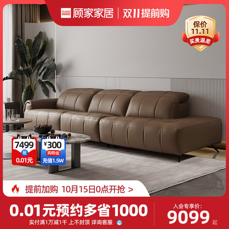 (Highly Recommended) Gu's family Alien Serie Napa real leather sofa Electric function sofa Guest hall furniture 6085-Taobao