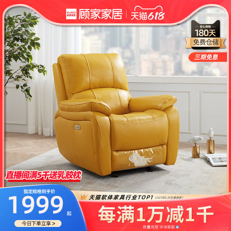 Gu Home Genuine Leather Modern First-class Multifunction Sloth Sofa Single Chair Single Living Room Space Capsule A006 Lying Win