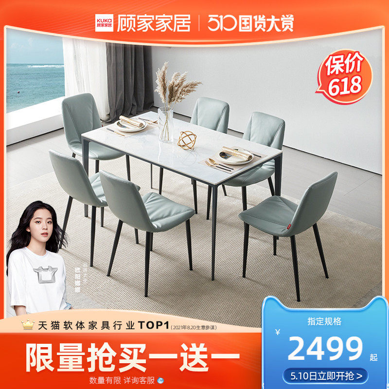 Gu Home Modern Light Extravagant Dining Table And Chairs Rock Board Willstyle Small Family Dining Table Dining Room Furniture Combination 7027