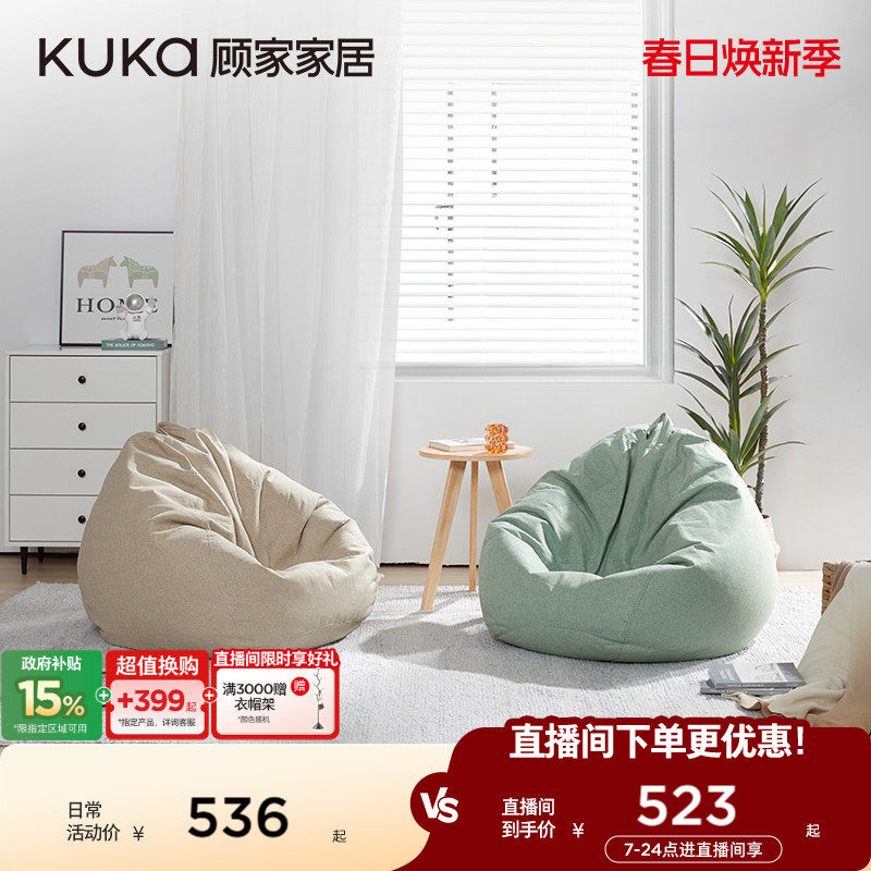 Мебель для дома Gujia одноместный балкон диван для ленивого отдыха Chuxin Bean Bag Татами в спальне небольшой диван с откидывающейся спинкой XJ