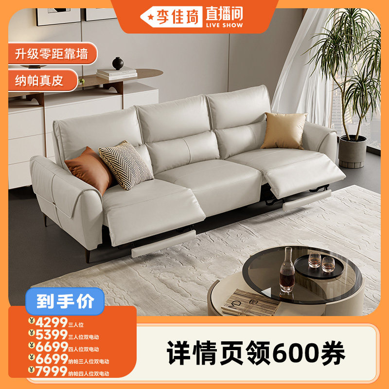 [Рекомендовано экспертами] Электрическая функция Gujia Home Furniture Napa leather zero wall электрический диван 6239