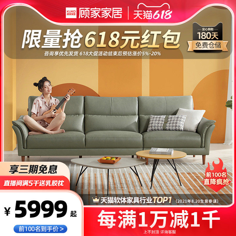 New product Gu Home Real Leather Sofa Minimalist Eu Style Sofa Living Room Modern Light Lavish Top Layer Cow Leather Sofa 1083