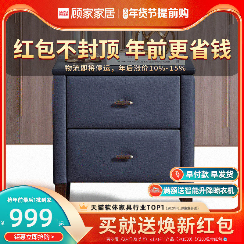 Gujia home Modern simple American bedside table storage cabinet bedroom furniture G035