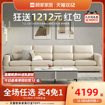 Gu's home is about modern Bubuyi sofa small-style technology cloth can be demolished living room furniture combination 2068