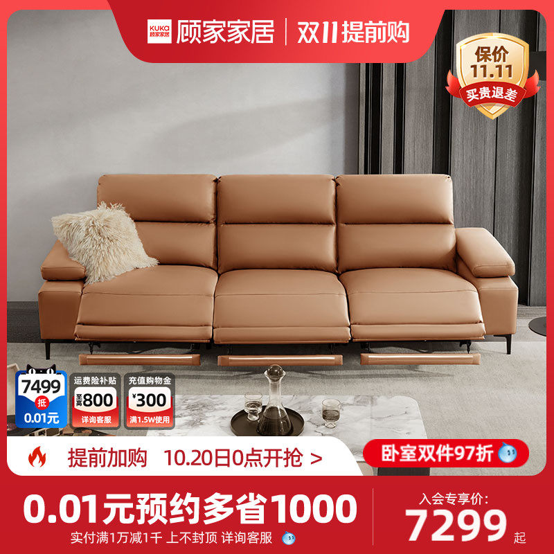 Gu Home Fancy Light Extravaganza Triple Electric Head Layer Bull Pinnappa Electric Functional Sofa Hall Furniture 6157-Taobao