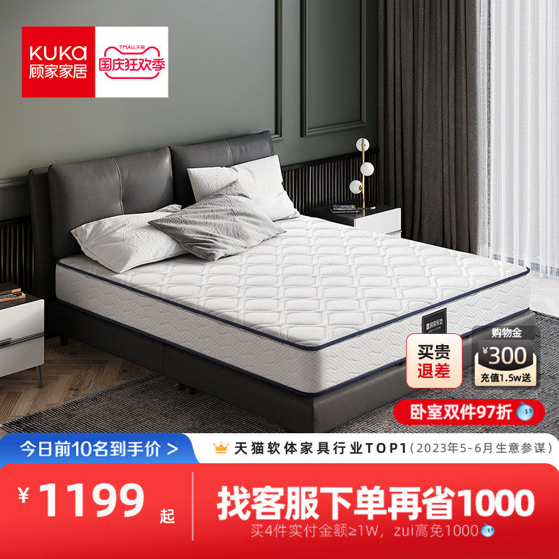 Gu Home Mattress 1 8m Soft And Hard Use Mat Dreams Independent Springs Silent Thickening Wedding Mattresses Calm Mat-Taobao