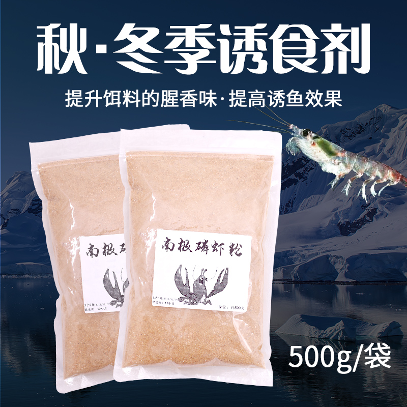 Fishing shrimp powder nest wild fishing material bait shrimp powder Crucian carp carp bait Antarctic krill powder Freshly ground pure shrimp powder