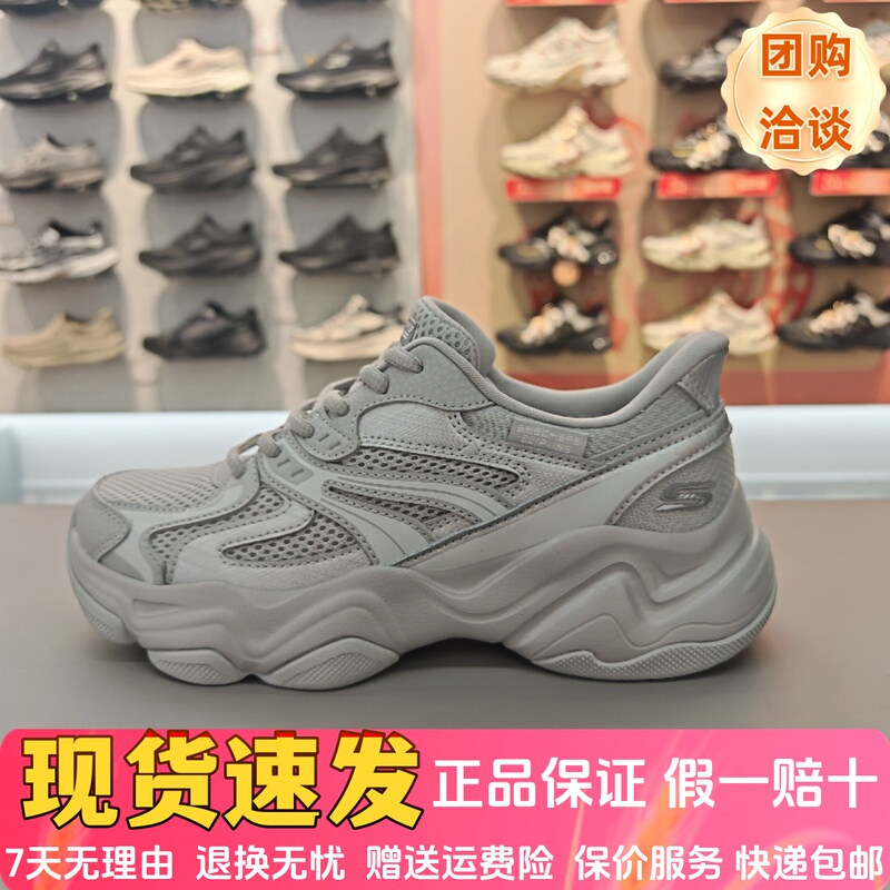 Skechers Women's Breathable Shock-Absorbing Wear-Resistant Thick-Soled Casual Sports Dad Shoes 117689 Skechers Women's Breathable Shock-Absorbing Wear-Resistant Thick-Soled Casual Sports Dad Shoes 117689