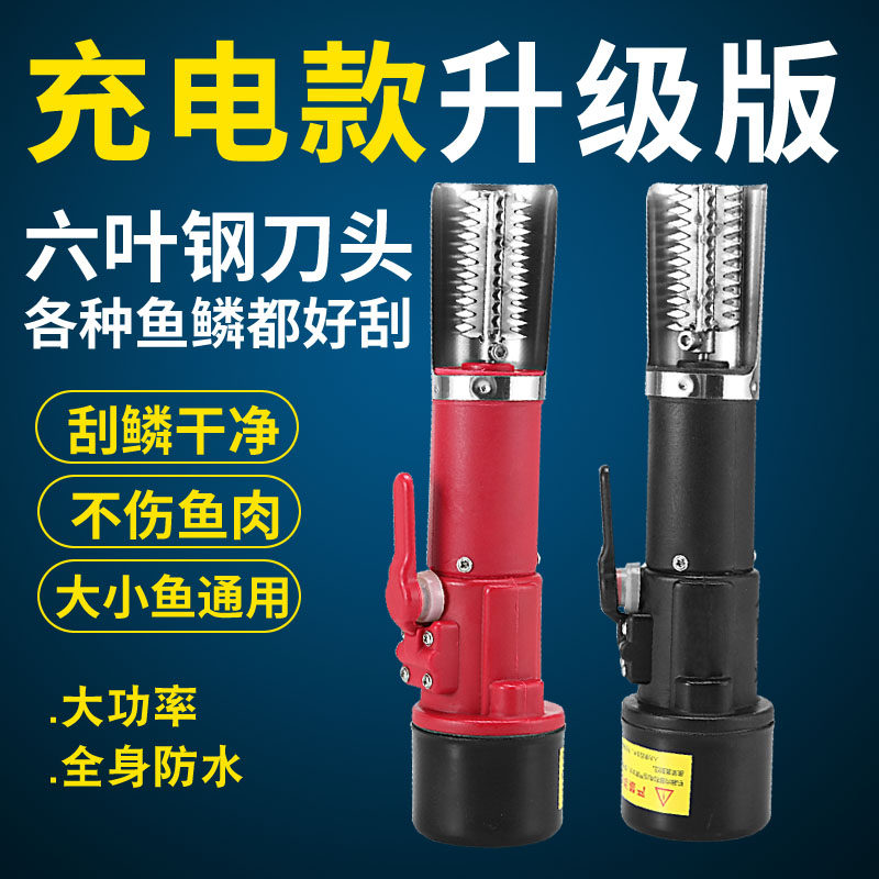 Caaf Scraping Fish Scalemaker Electric Fully Automatic Fish Scale Planing Scalper Fishing Scale Tool To Fish Scale Deity Killer Fish Kill Machine
