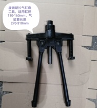 Cummins cylinder liner puller