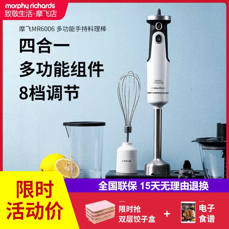 Mofei Cuisine Stick MR6006 Electric Small Handheld Home Mixer Cuisine Machine Wringing Machine Vice Food Machine