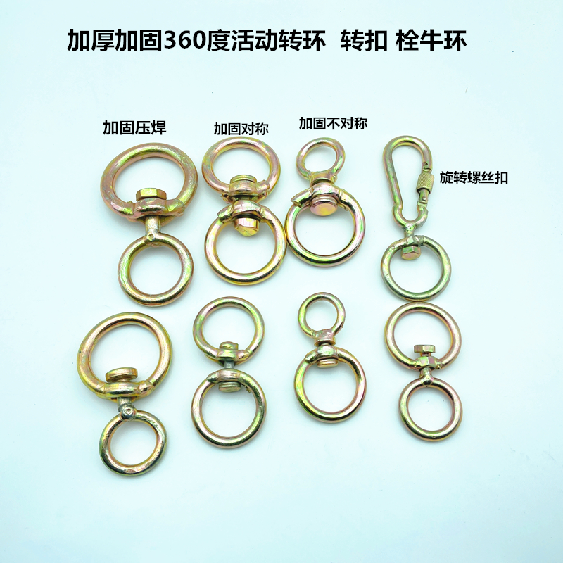 Tie cattle turn buckle cattle accessories tie sheep swivel thicken tie cattle anti-knot turn buckle universal swivel turn ring screw buckle 8-word ring