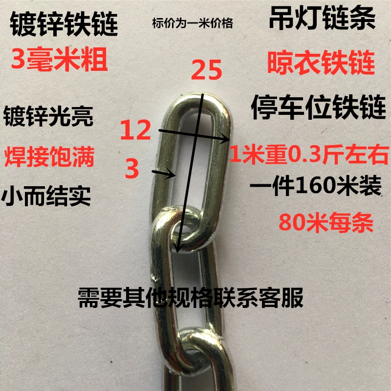 3mm galvanized chain small iron smelting warning column chain parking space protection chain road pile isolation chain hanging clothes chain hanging lamp iron smelting