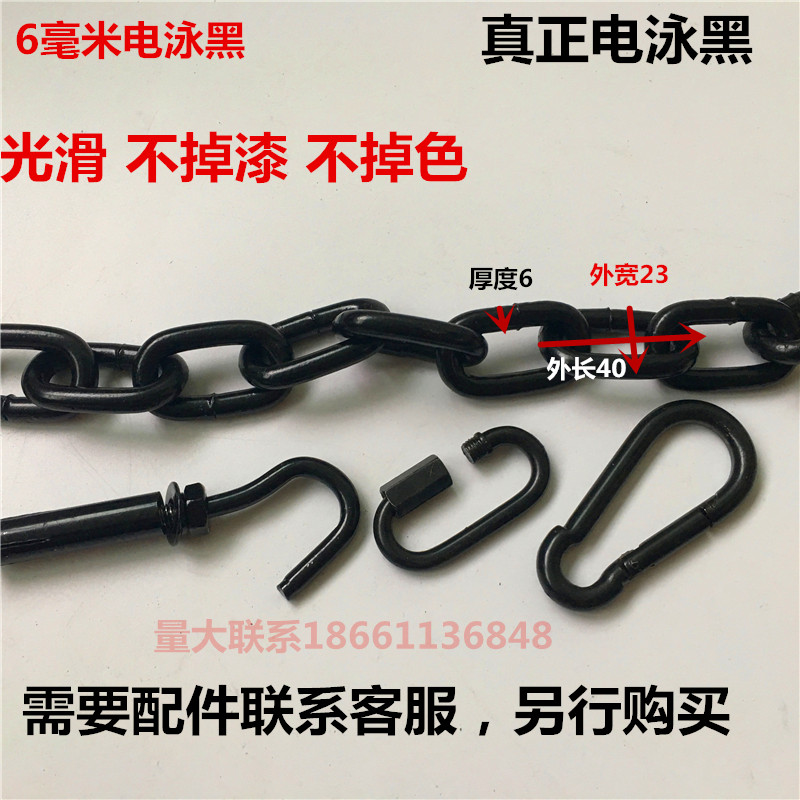 Black iron chain fence chain River fence electrophoretic chain Black fence Net cafe partition decorative chain 6MM
