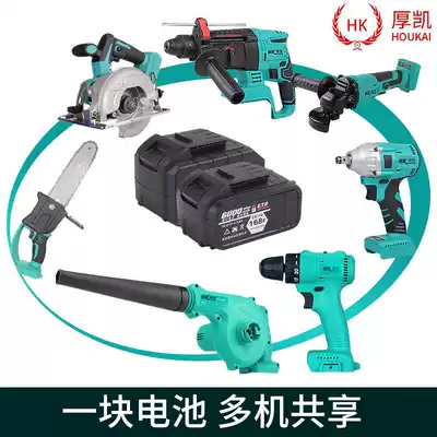 Houkai big art battery general electric screwdriver electric hammer drill Lithium electric angle grinder electric drill circular saw hair dryer bare muscle