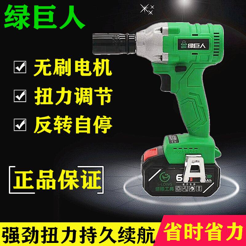 New Green Giants 8903-2 brushless electric screwdrivers Lithium Electric Shock Wrench Eagle Rack Subwoodwork Pneumatic Wrench