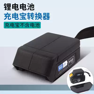 Dai Yi electric screwdriver battery converter mobile phone charging converter USB interface converter mobile charging