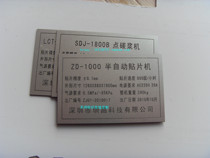 Bicolor plate plate nameplate equition Production date card ID signage machine factory card