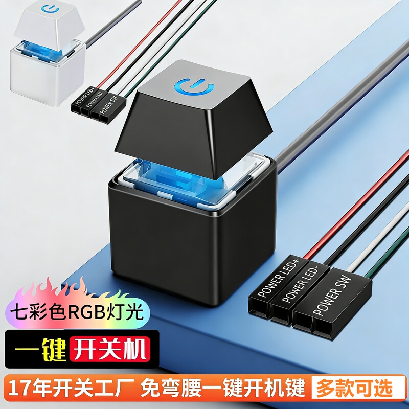 Computer External Desktop Switch Internet Cafe Desktop Power Button External Chassis Start Extension Cable Button