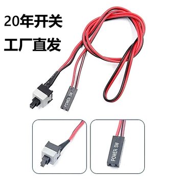 Desktop Case Power Button Computer Host Power Button Extension Cable Switch Power Connection Cable