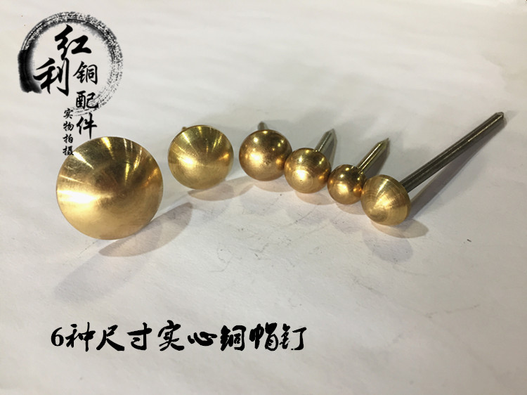 Antique Hardware Bronze Nail Drum Nail small Blister Nail pure copper Blister Nail small Door nail drum Nail Down Sofa Nail Decorative Nail