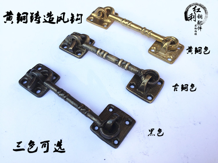 Chinese imitation antique pure copper door window windproof hook door and window buckle hook accessories pull door and window support piece old-fashioned window hook