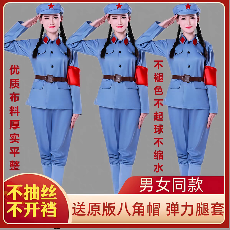 Adult Red Army Performance Costumes, Chorus Uniforms, Men's and Women's Eighth Route Army Clothing, Long March and Anti-Japanese War Costumes, Old Military Uniforms, Performance Costumes Adult Red Army Performance Costumes, Chorus Uniforms, Men's and Women's Eighth Route Army Clothing, Long March and Anti-Japanese War Costumes, Old Military Uniforms, Performance Costumes